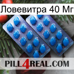 Ловевитра 40 Мг viagra2